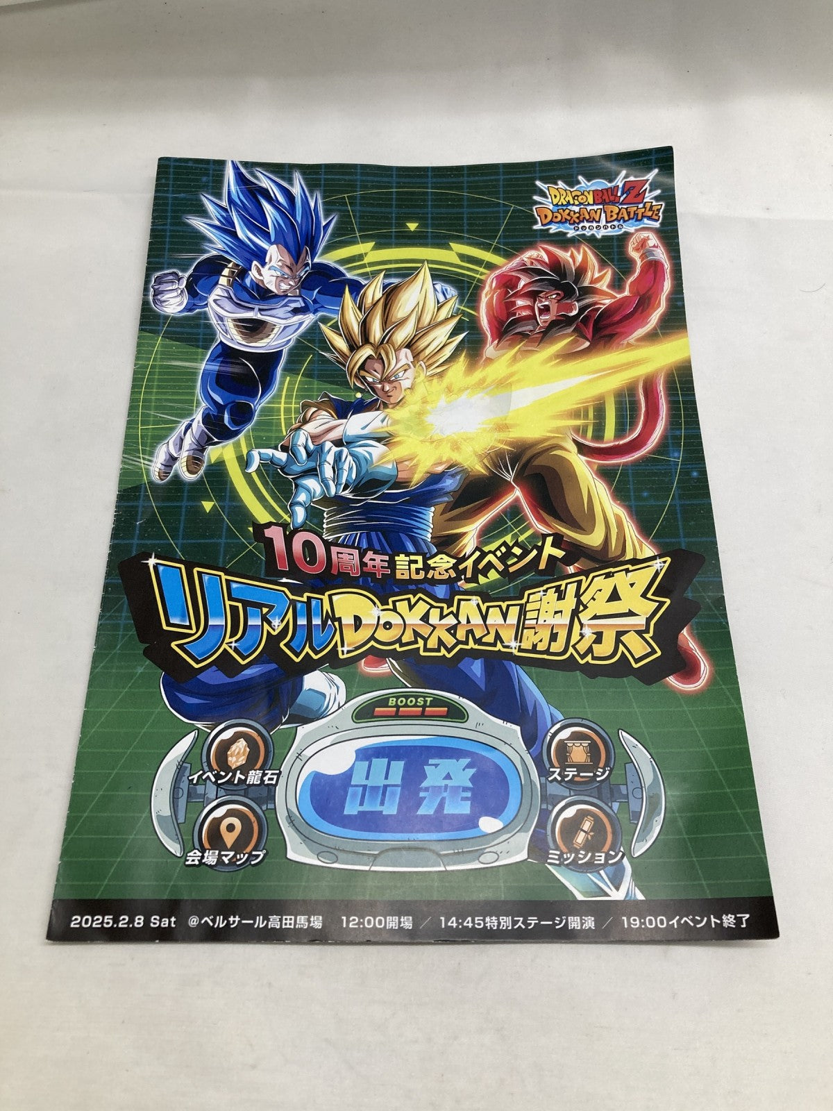 ドッカンバトル リアルイベント グッズ3点 フィギュア/グッズ