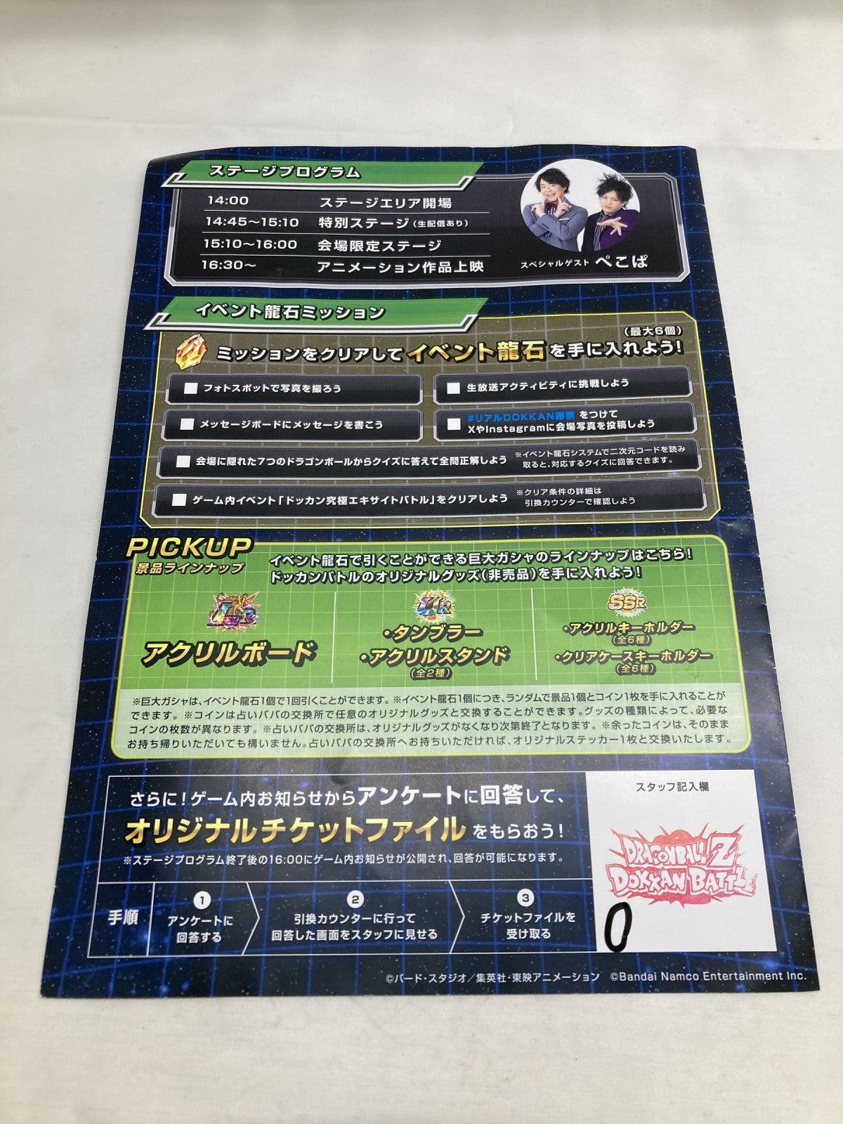 ドッカンバトル リアルイベント グッズ3点 フィギュア/グッズ