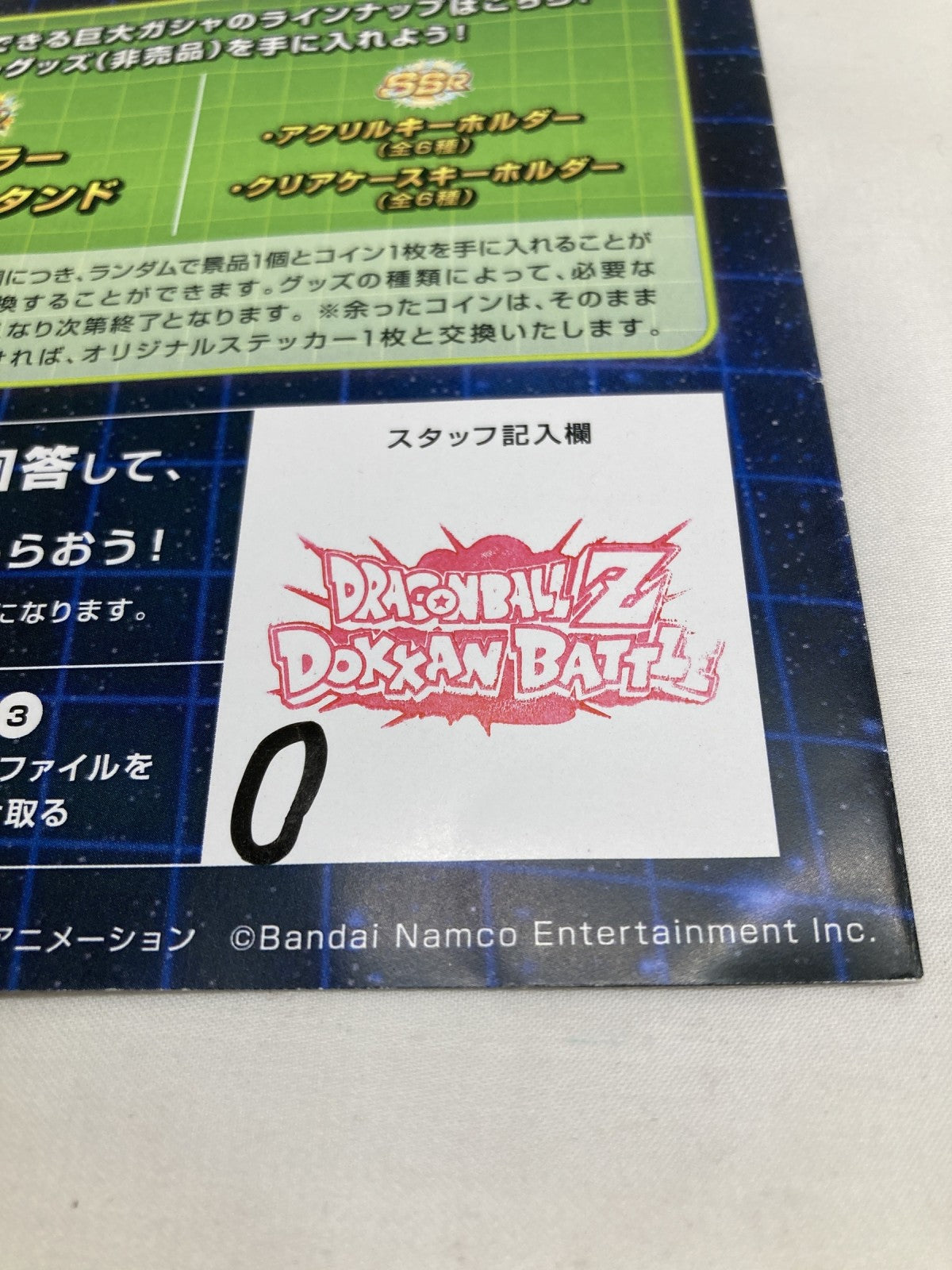 ドッカンバトル リアルイベント グッズ3点 フィギュア/グッズ