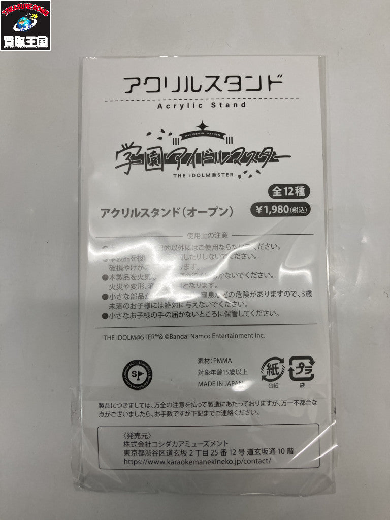 藤田ことね アクリルスタンド まねきねこ フィギュア/グッズ