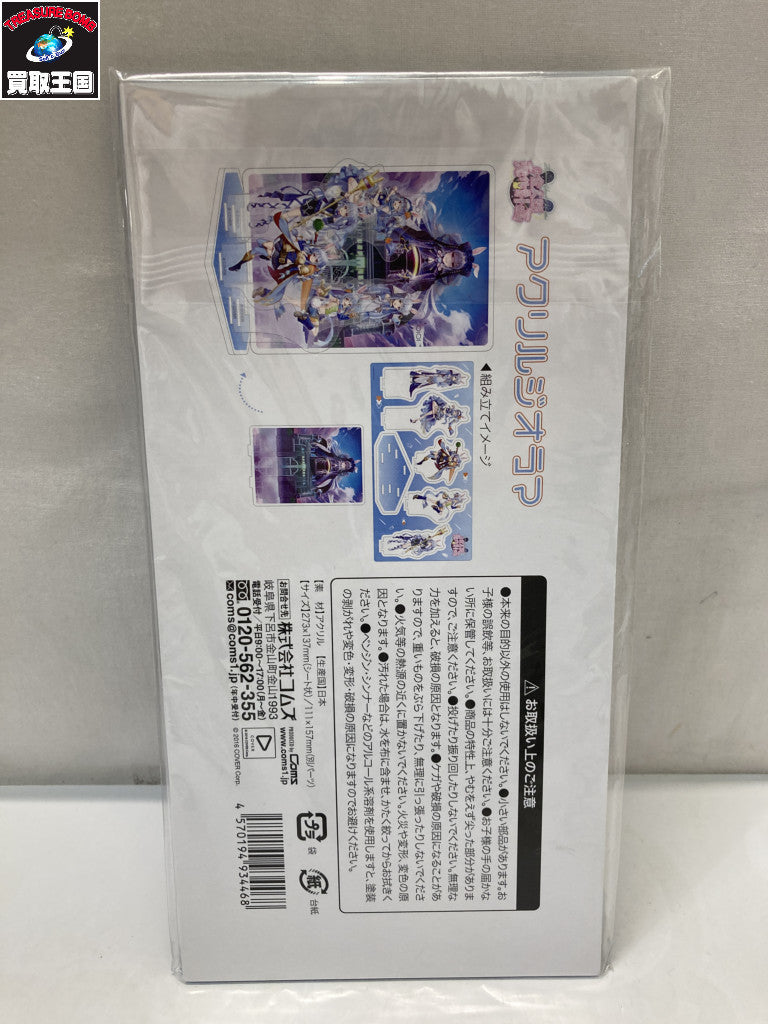 全人類兎化計画 アクリルジオラマ フィギュア/グッズ