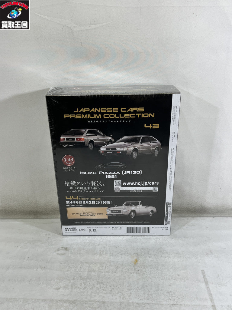 国産名車プレミアムコレクション jr130 ミニカーその他