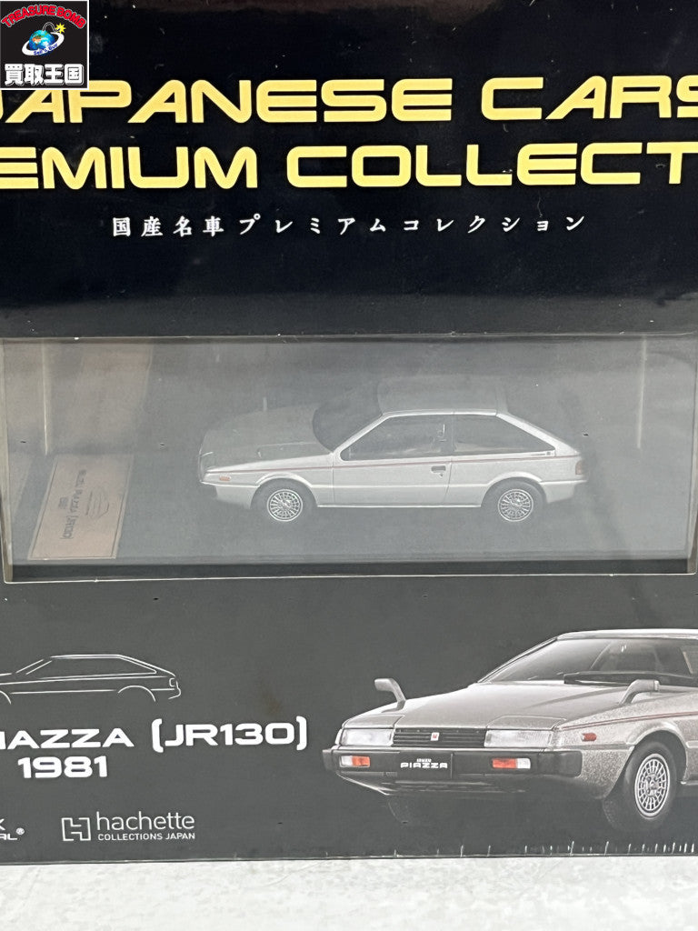 国産名車プレミアムコレクション jr130 ミニカーその他