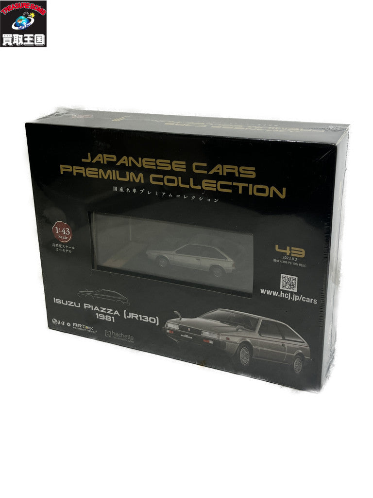 国産名車プレミアムコレクション jr130 ミニカーその他