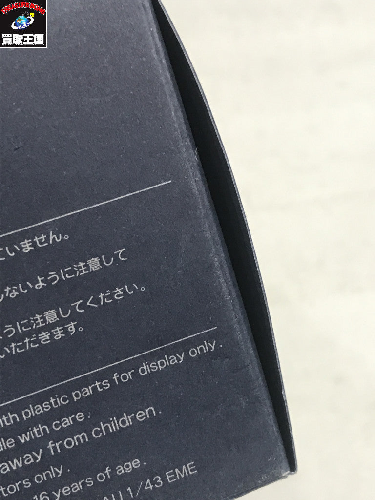 エブロ 1/43 CALSONIC スカイライン R32 JGTC 1994 #1 ミニカーその他