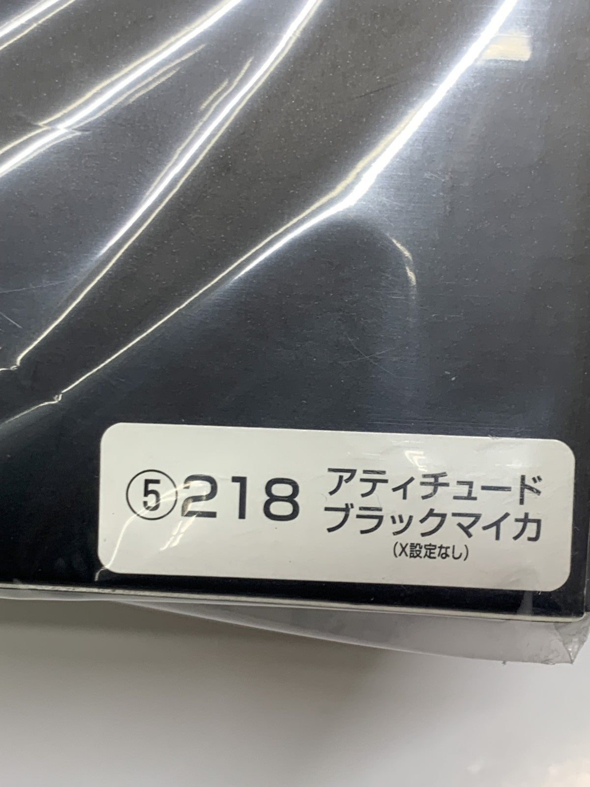 1/30 プリウス 218 アティチュードブラックマイカ カラーサンプル