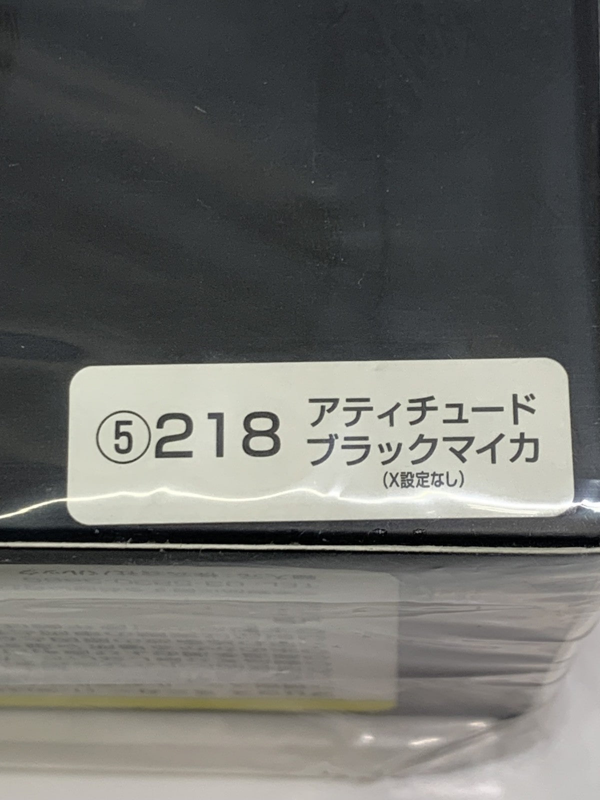 1/30 プリウス 218 アティチュードブラックマイカ カラーサンプル