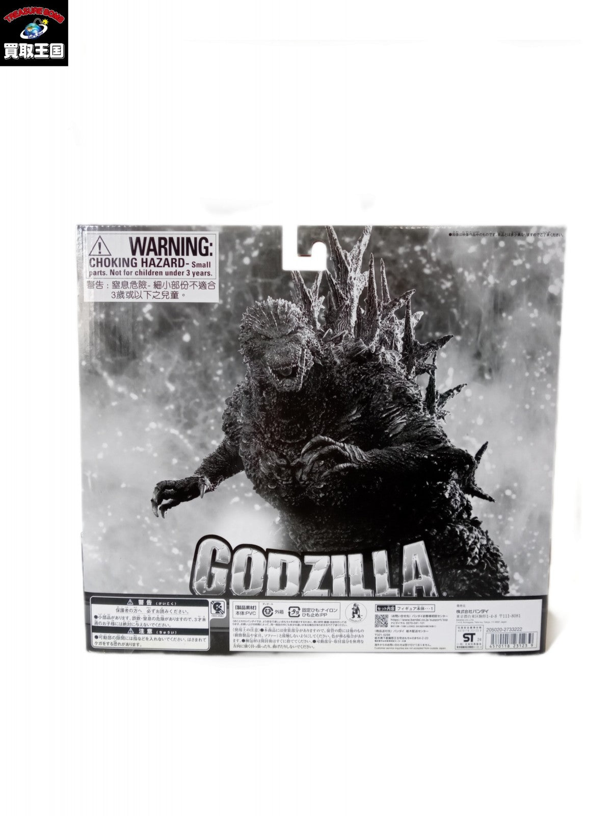 BANDAI 怪獣王シリーズ ゴジラ(2023) 熱線放射カラーver. フィギュア/グッズ