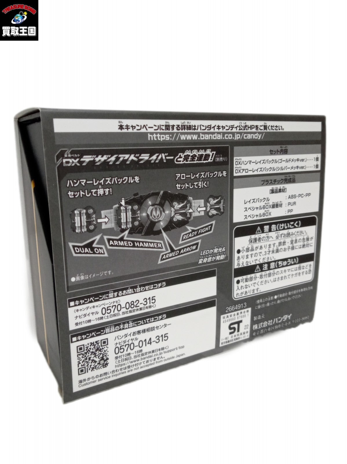 仮面ライダーギーツ レイズバックル スペシャル BOX フィギュア/グッズ