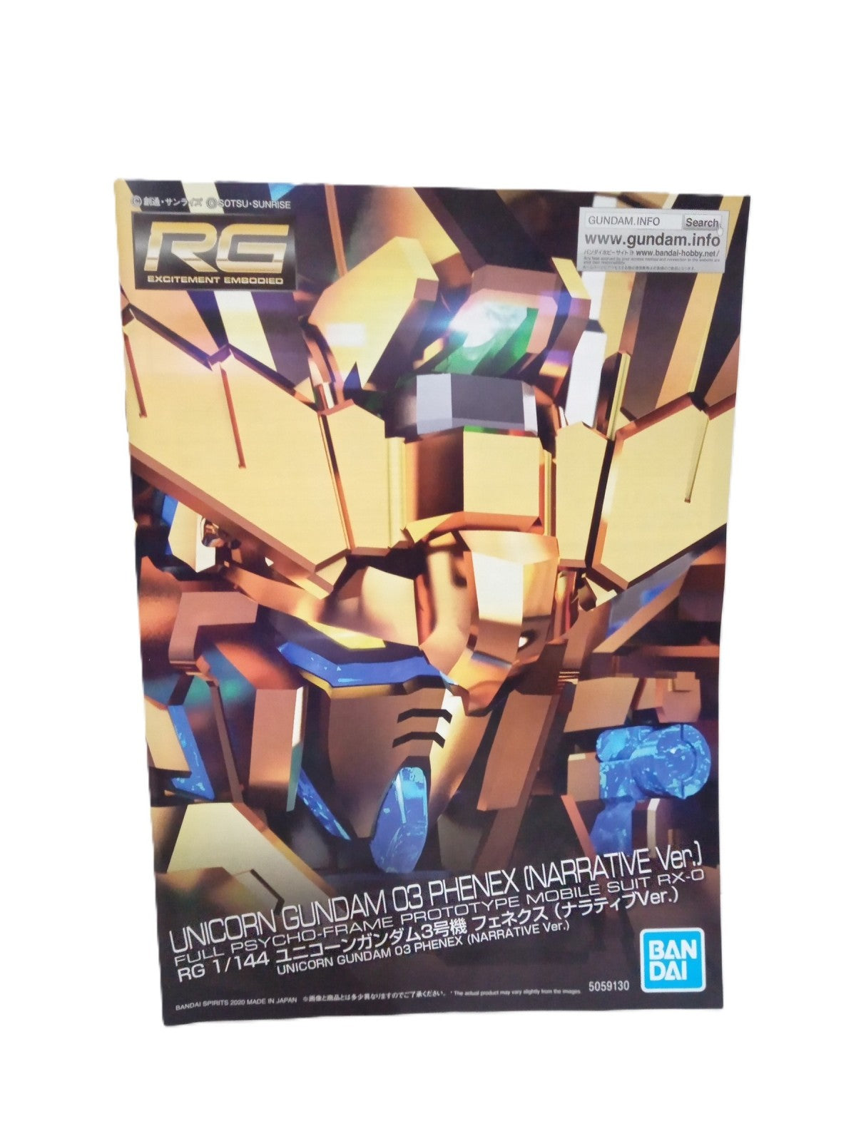 RG 1/144 ユニコーンガンダム3号機 フェネクス ナラティブVer. ガンプラ