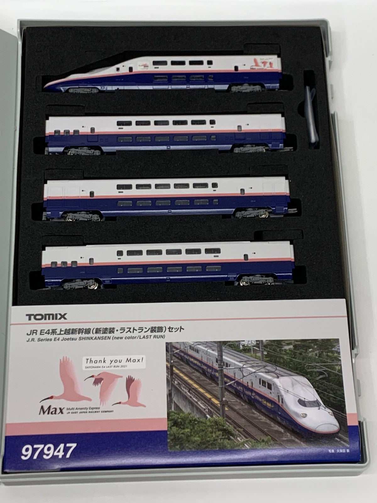 TOMIX 97947 JR E4系上越新幹線(新塗装・ラストラン装飾)セット 鉄道模型車両
