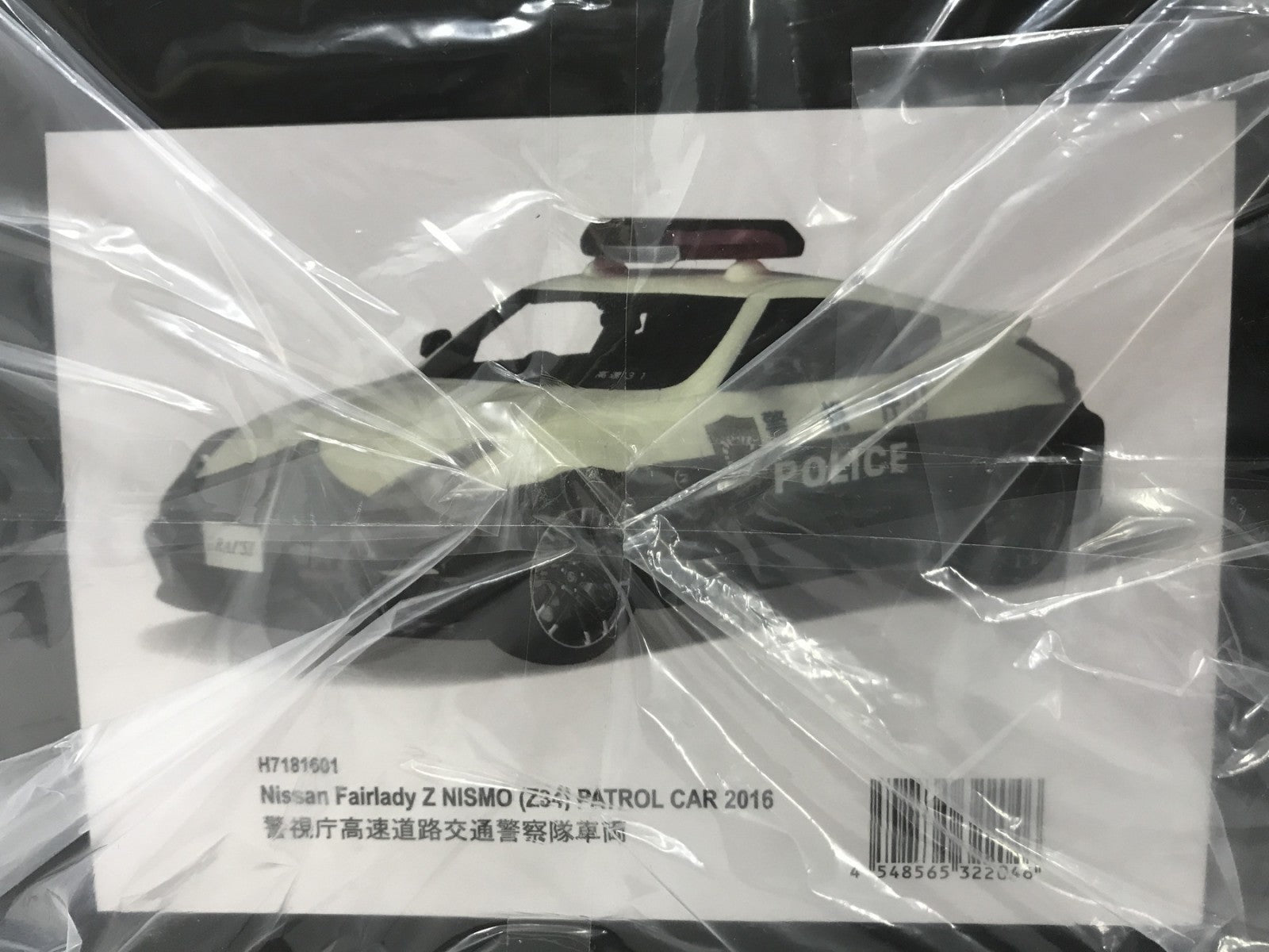 レイズ 1/18 フェアレディZ Z34 2016 警視庁高速道路交通警察隊車両 スケールカー
