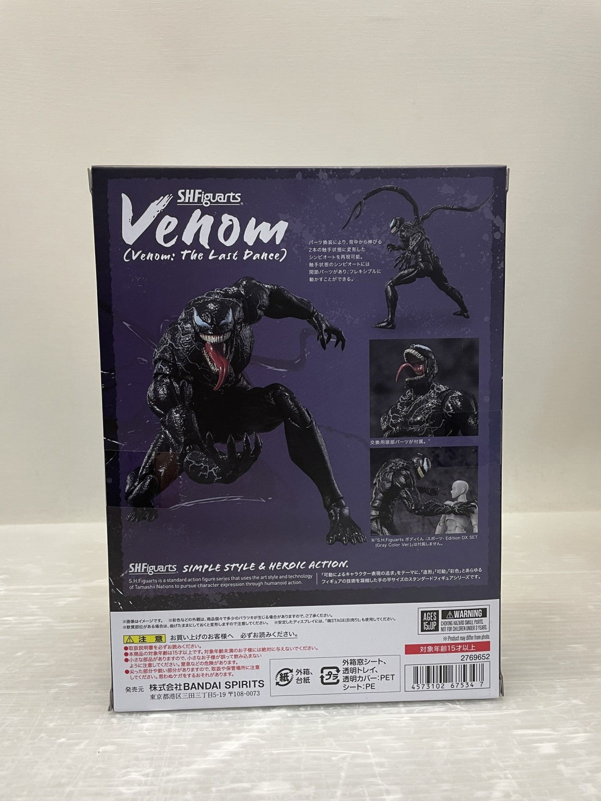 S.H.フィギュアーツ ヴェノム ラストダンス フィギュア/グッズ