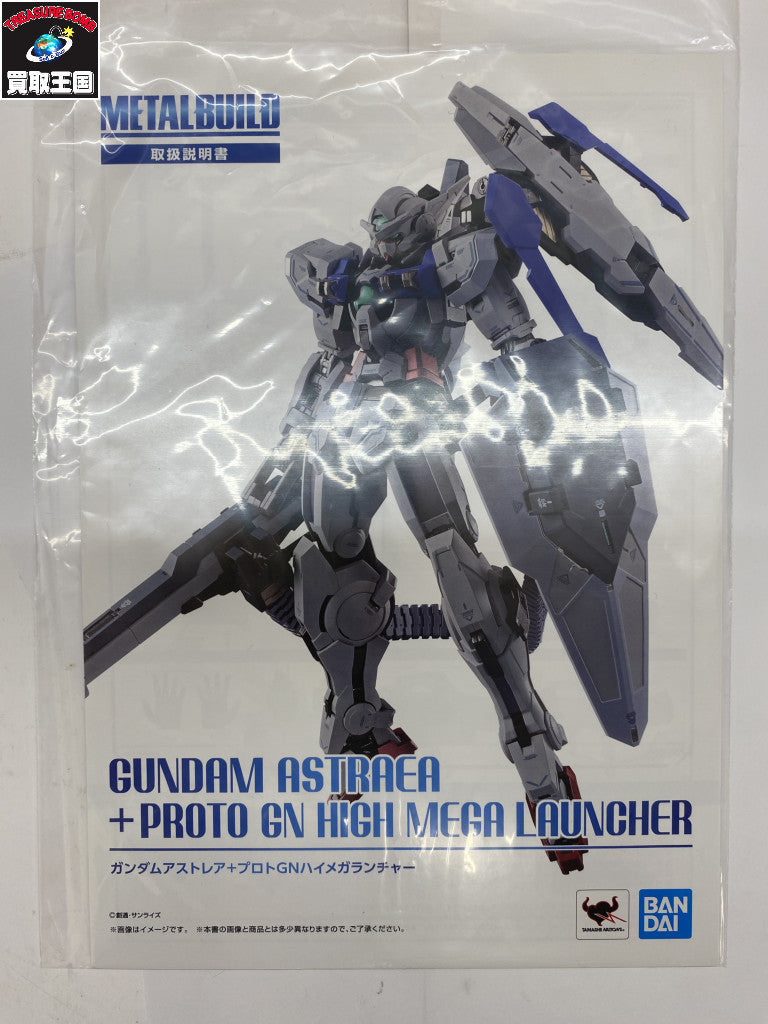 METAL BUILD ガンダムアストレア+プロトGNハイメガランチャー フィギュア/グッズ