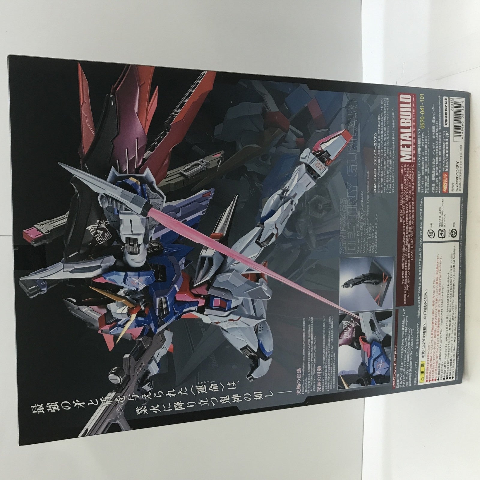 METAL BUILD デスティニーガンダム(フルパッケージ) フィギュア/グッズ