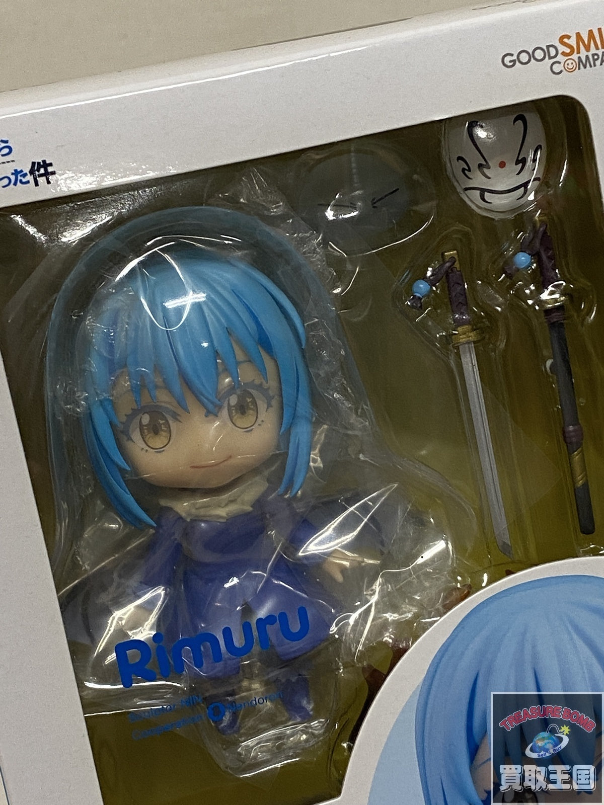 ねんどろいど 1067 リムル フィギュア/グッズ