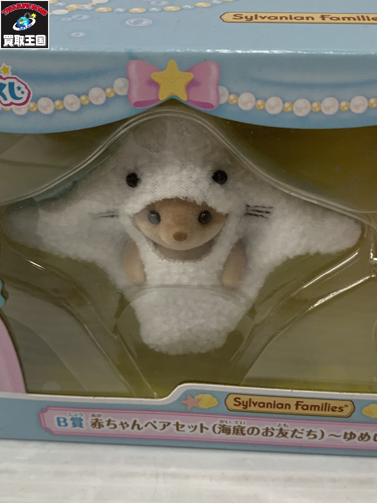 キラキラくじ B賞 赤ちゃんペアセット ゆめいろパレード フィギュア/グッズ