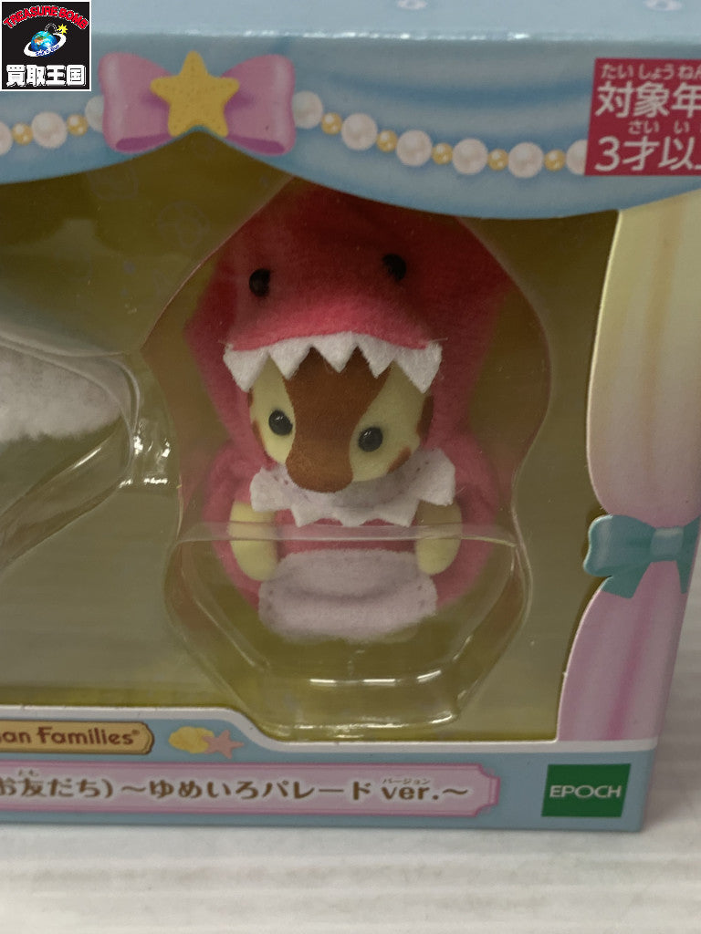 キラキラくじ B賞 赤ちゃんペアセット ゆめいろパレード フィギュア/グッズ