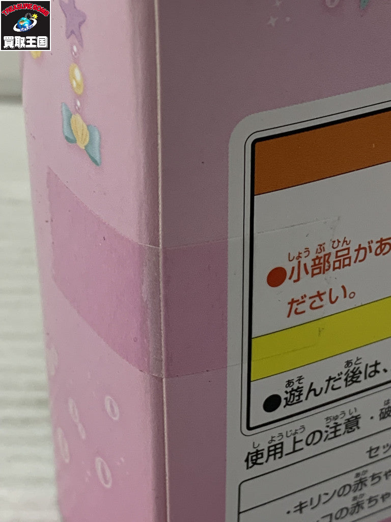 キラキラくじ B賞 赤ちゃんペアセット ゆめいろパレード フィギュア/グッズ