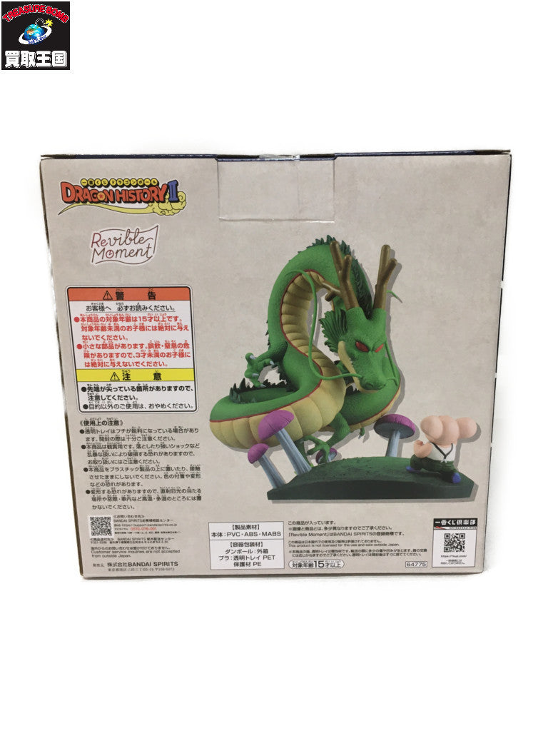 1番くじ B賞神龍&ウーロン フィギュア/グッズ