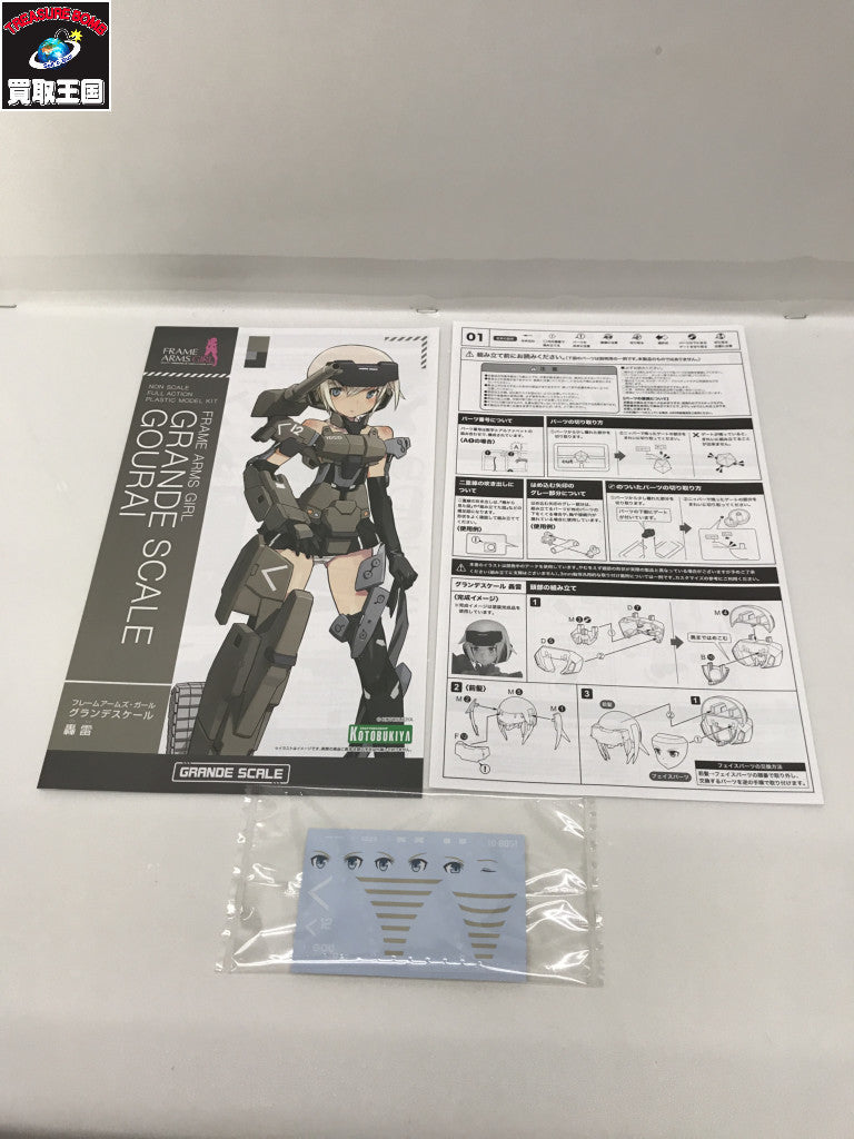 FAG グランデスケール 轟雷 その他美少女プラモ
