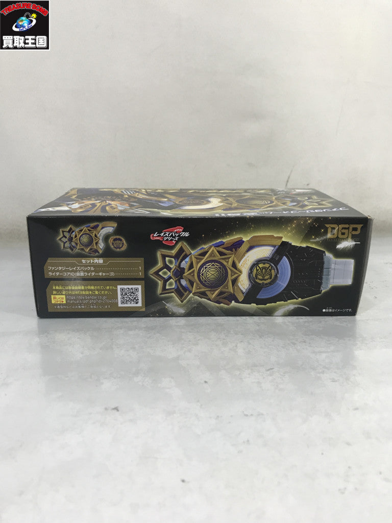 DXファンタジーレイズバックル フィギュア/グッズ