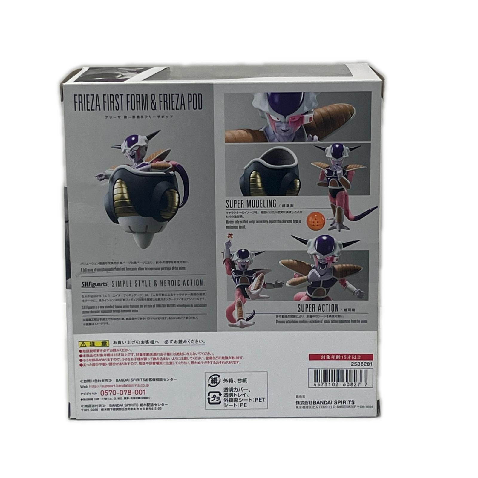 S.H.Figuarts フリーザ第一形態&フリーザポッド 開封品 ダメージあり ドラゴンボールZ BANDAI フィギュア/グッズ