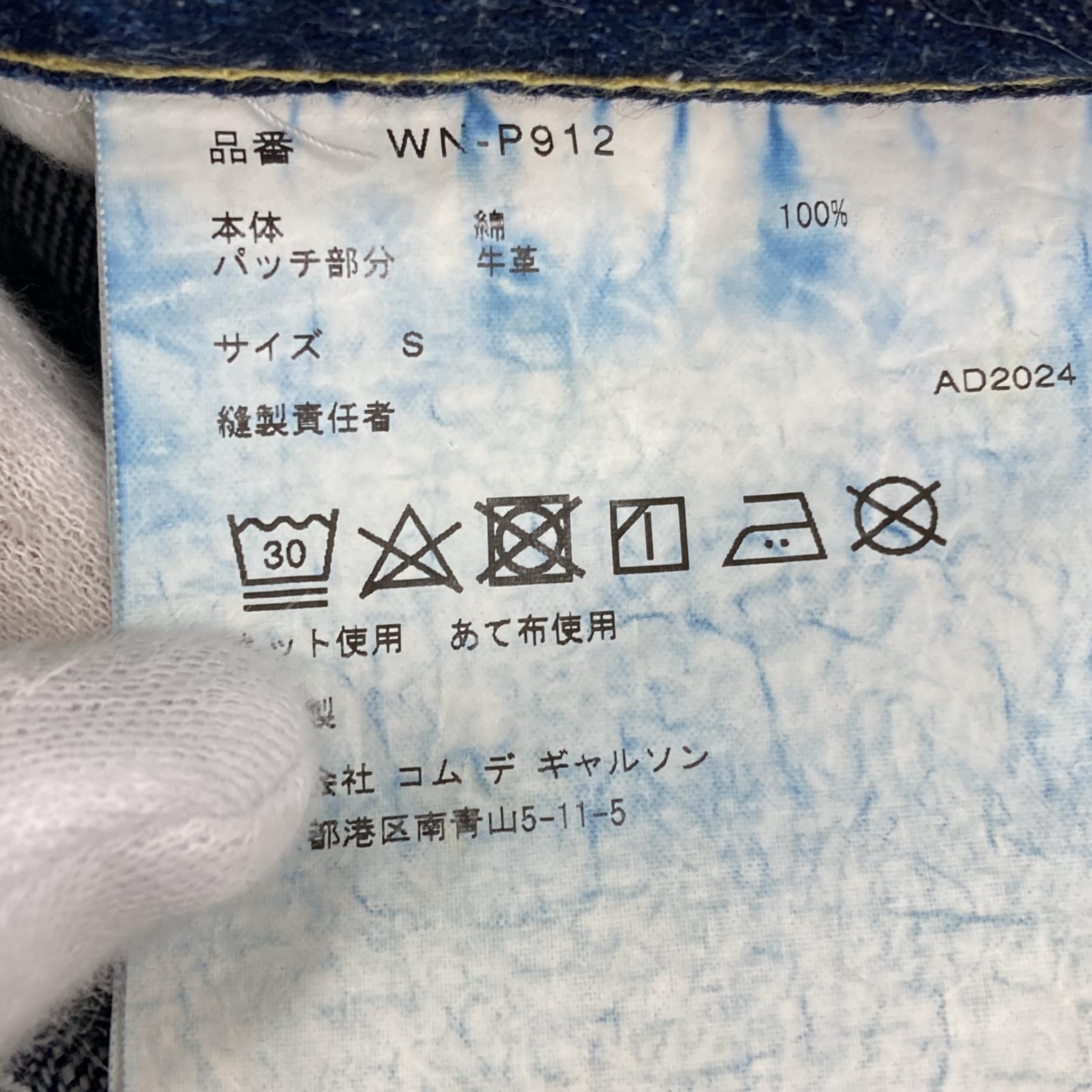 デニムパンツ ×New Manual 24AW クラッシュ リペア デニムパンツ (S) S ブルー