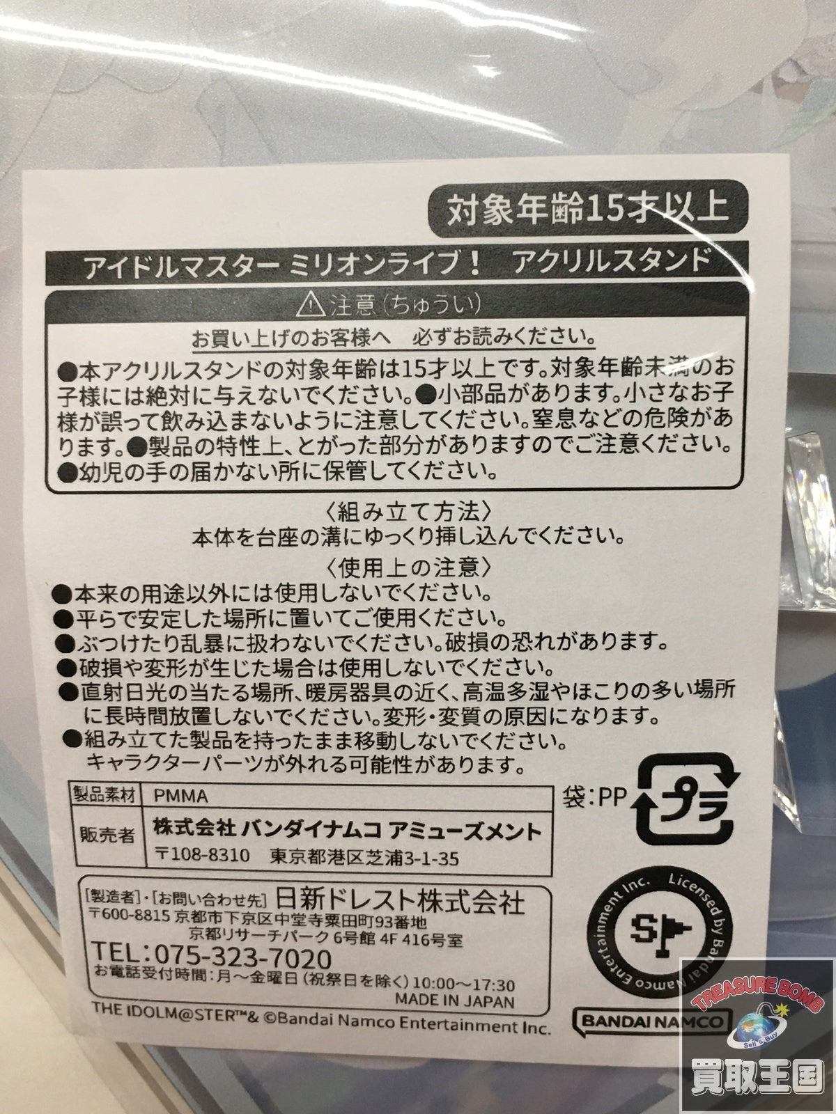A賞 アクリルスタンド 如月千早 フィギュア/グッズ