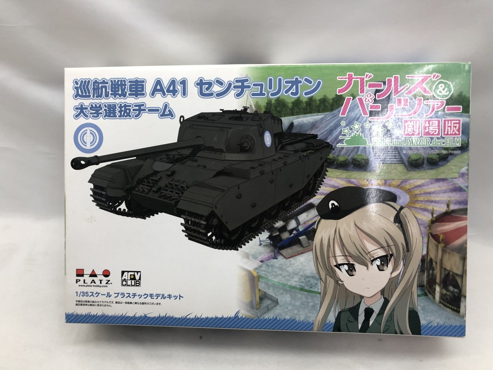 ガールズ&パンツァー 巡航戦車 A41 プラモデルその他