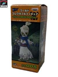 ワーコレ ハロウィン サムライ・リューマ フィギュア/グッズ