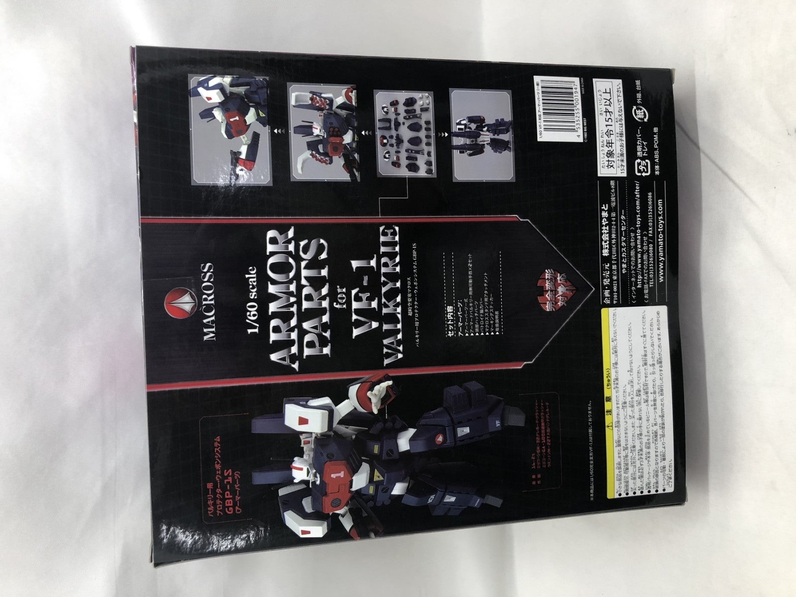 ★超時空要塞マクロス 1/60 完全変形 VF-1 対応 アーマーパーツ フィギュア/グッズ
