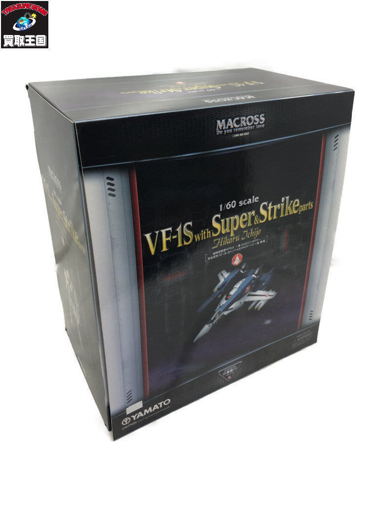★1/60 マクロス 完全変形 VF-1S 一条輝機 スーパー&ストライクパーツ フィギュア/グッズ