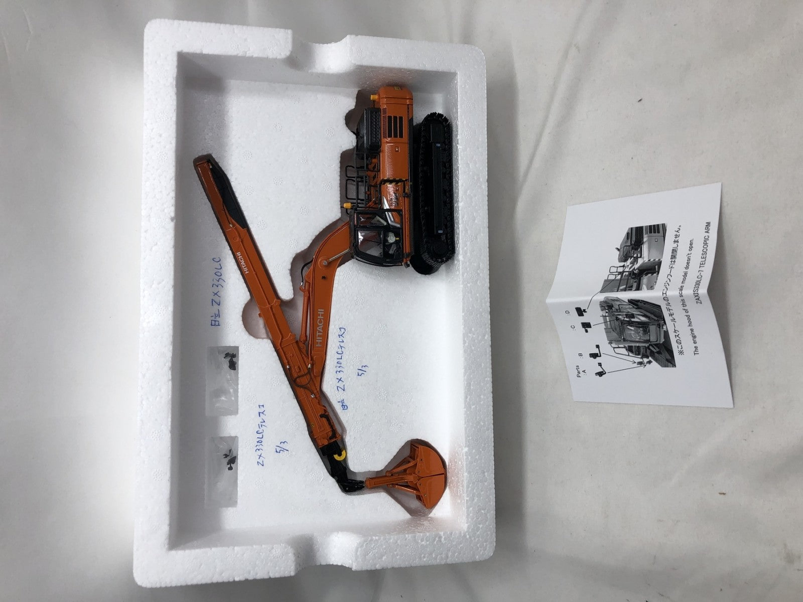日立建機 1/50 ZAXIS330LC ミニカーその他