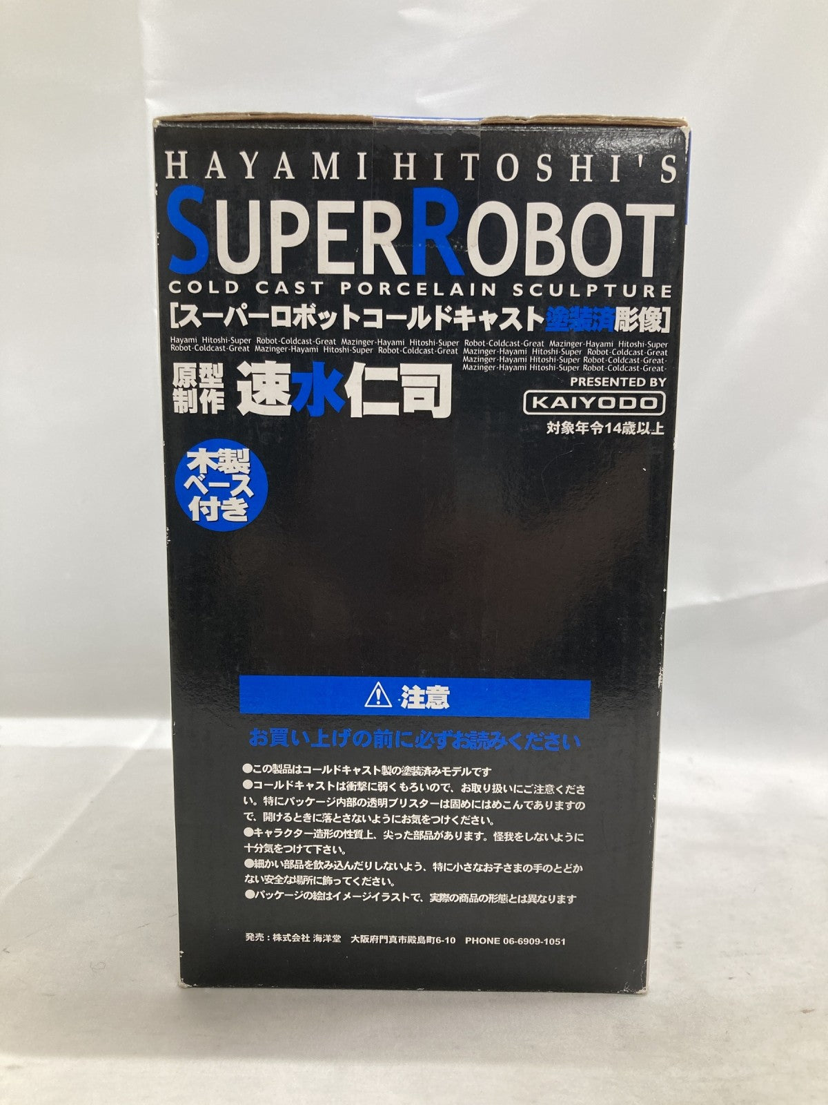 グレートマジンガー コールドキャスト フィギュア/グッズ