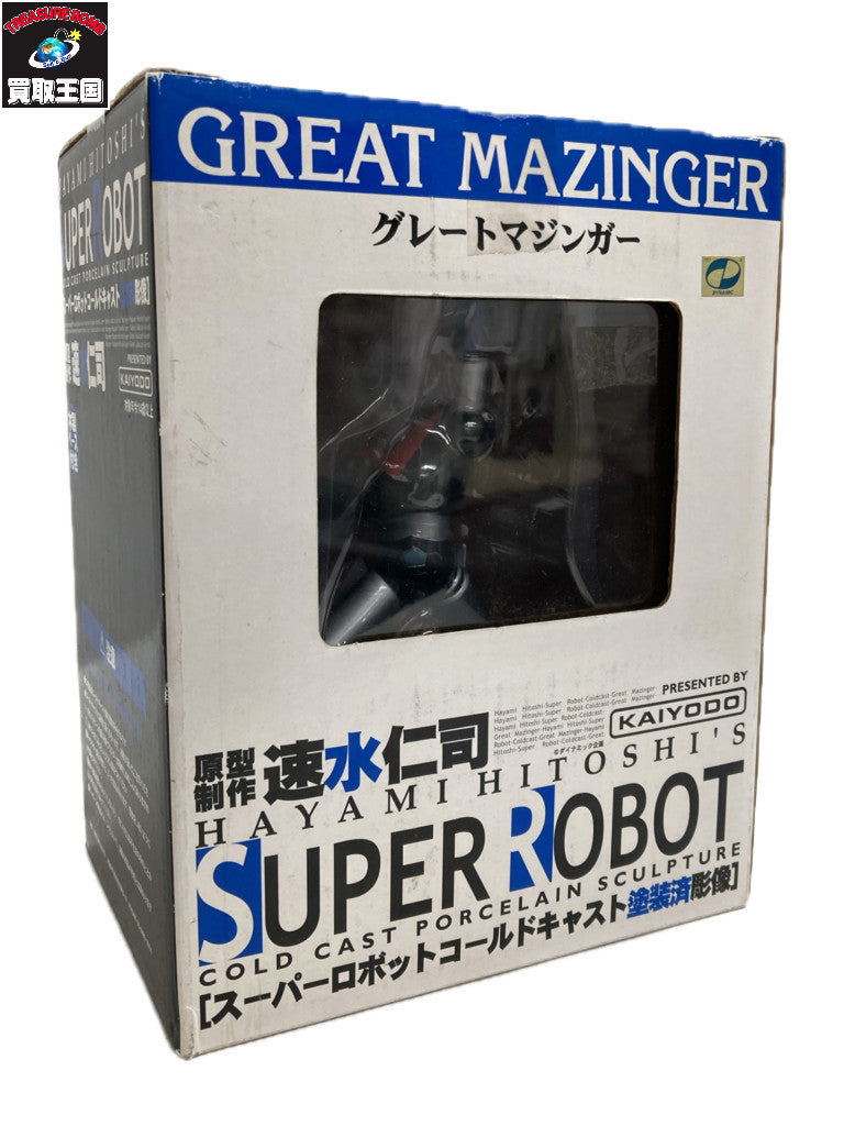 グレートマジンガー コールドキャスト フィギュア/グッズ