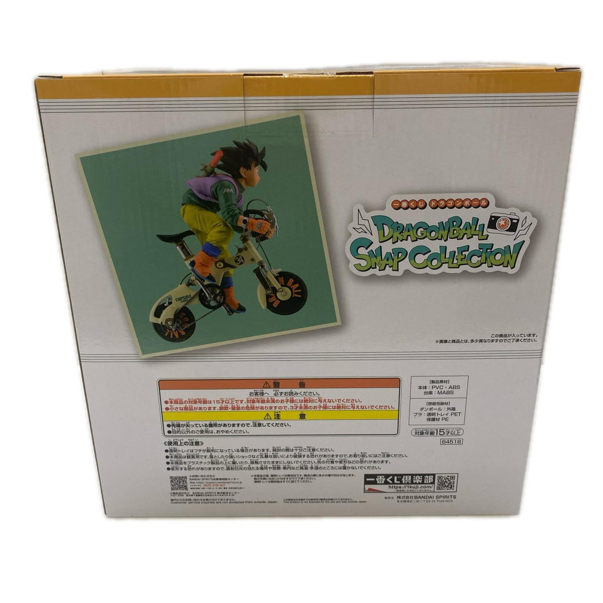 ドラゴンボールスナップコレクション A賞 孫悟空 フィギュア/グッズ