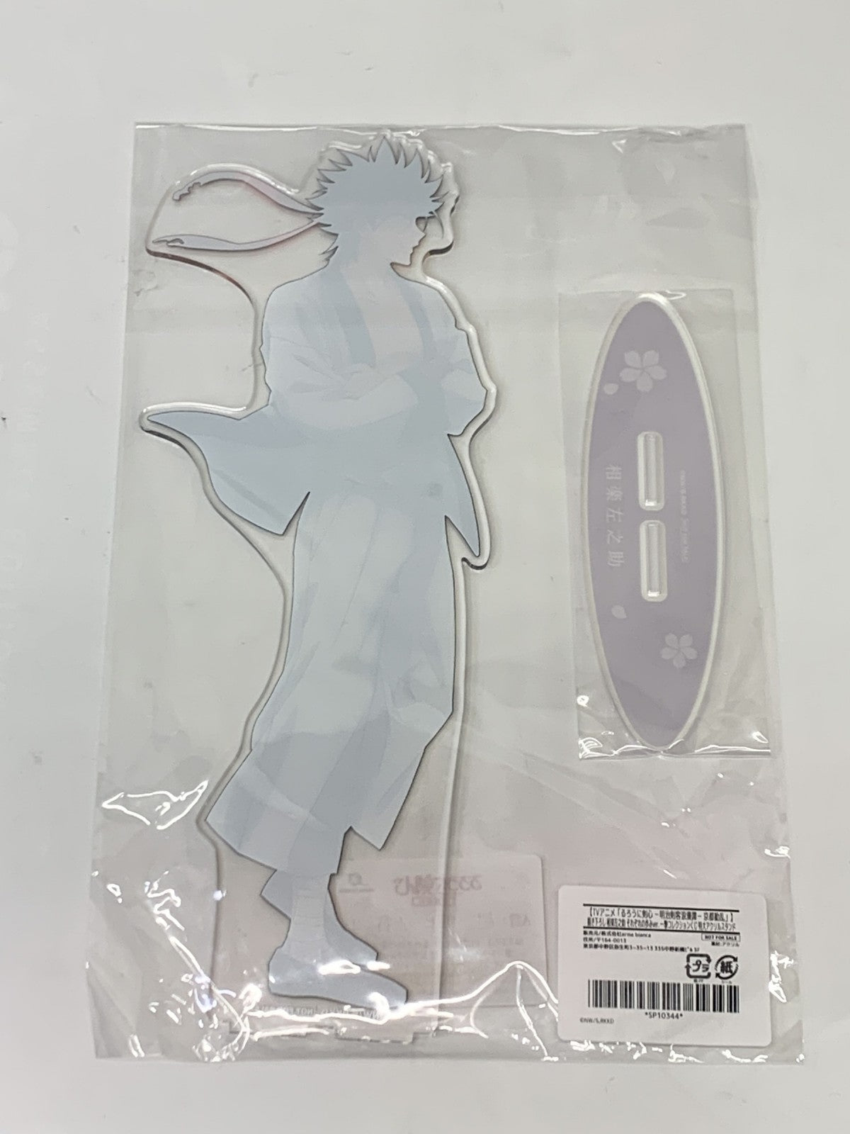るろうに剣心 相楽左之助 特大アクリルスタンド フィギュア/グッズ
