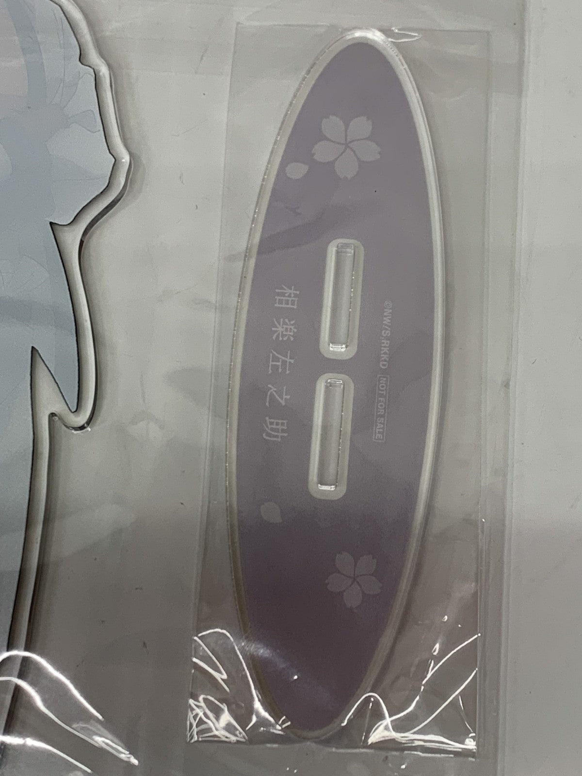 るろうに剣心 相楽左之助 特大アクリルスタンド フィギュア/グッズ