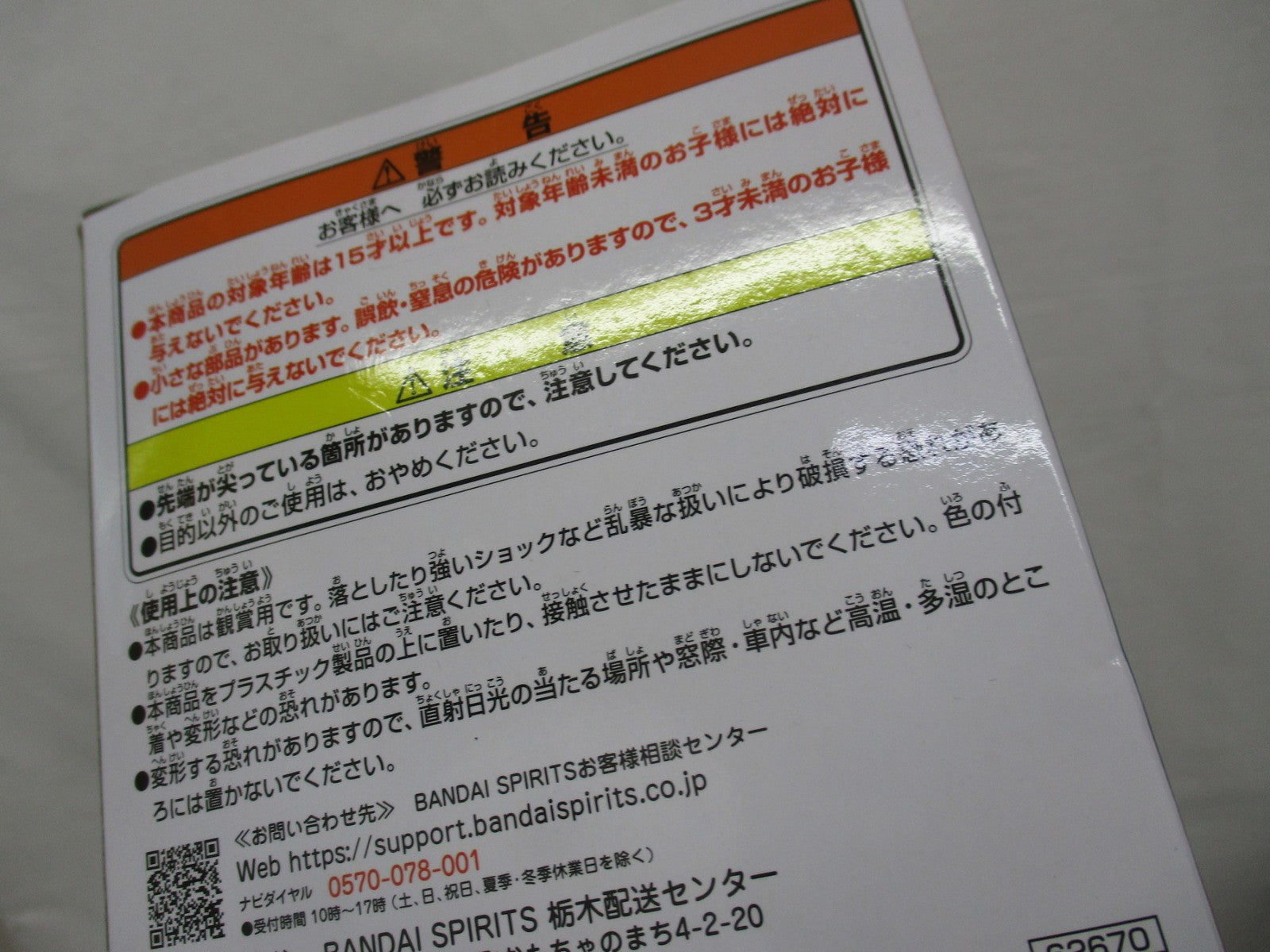 百獣海賊団 G賞 7種セット フィギュア/グッズ
