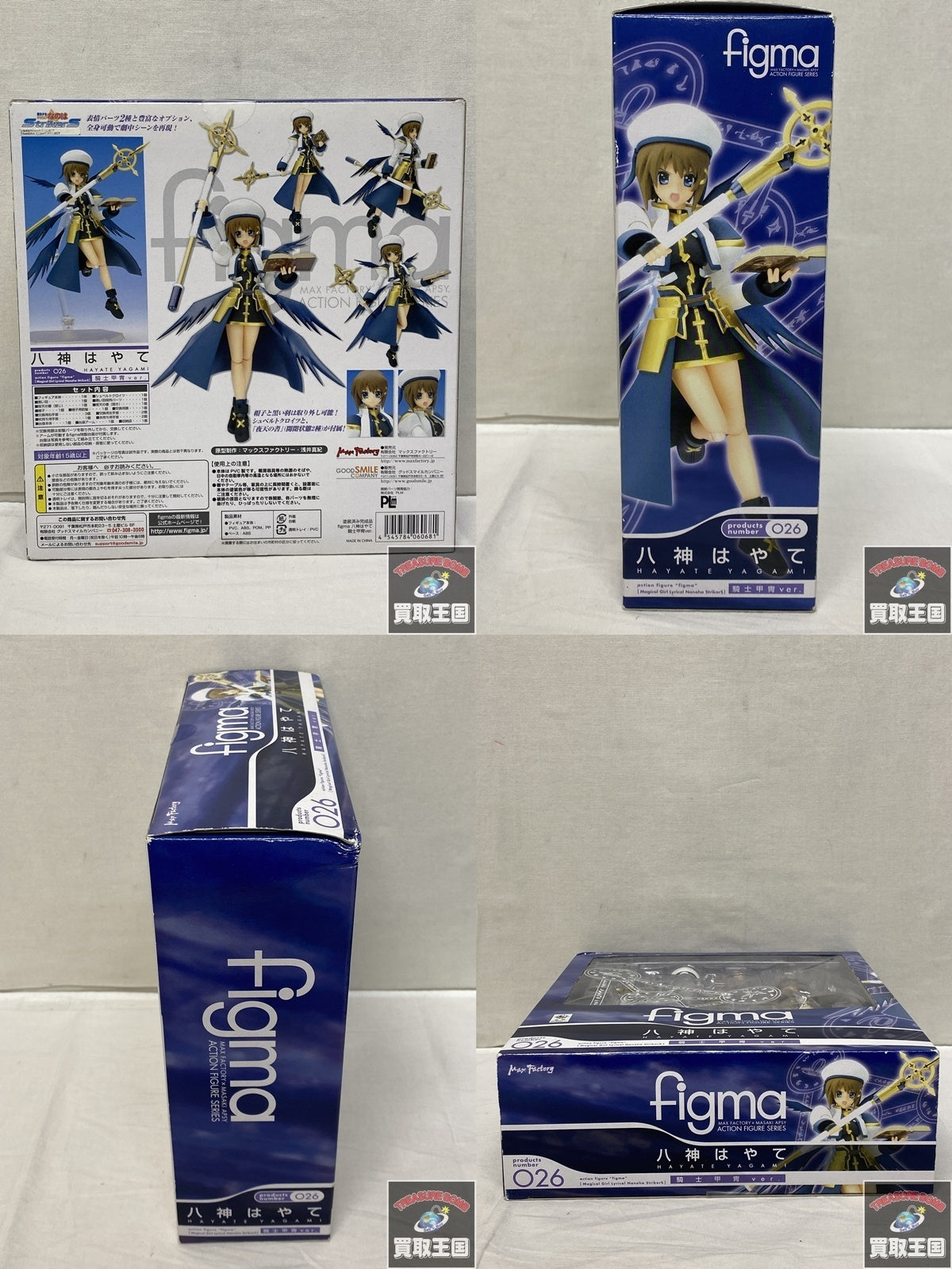 Figuma 八神はやて フィギュア/グッズ