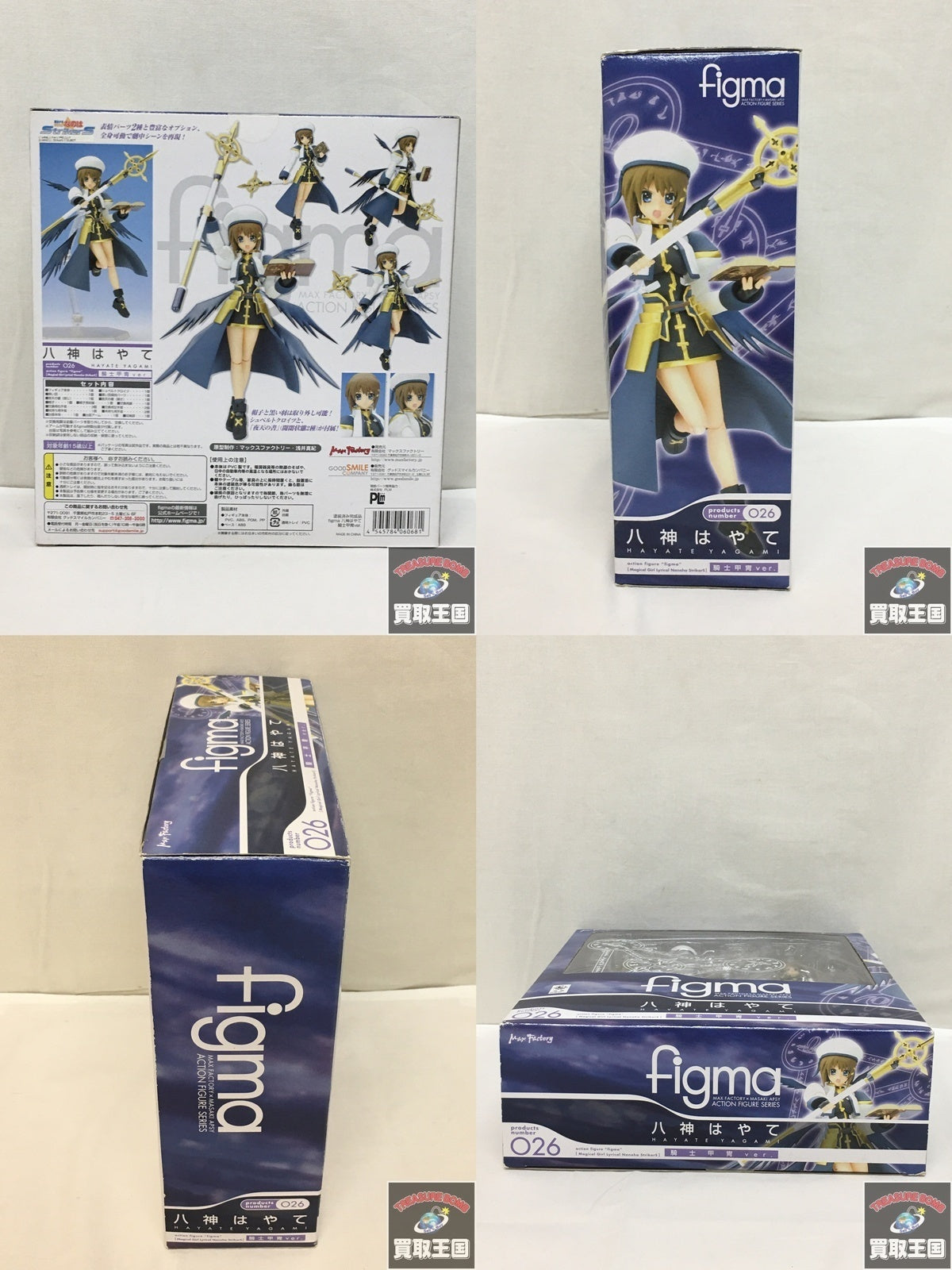 Figuma 八神はやて フィギュア/グッズ