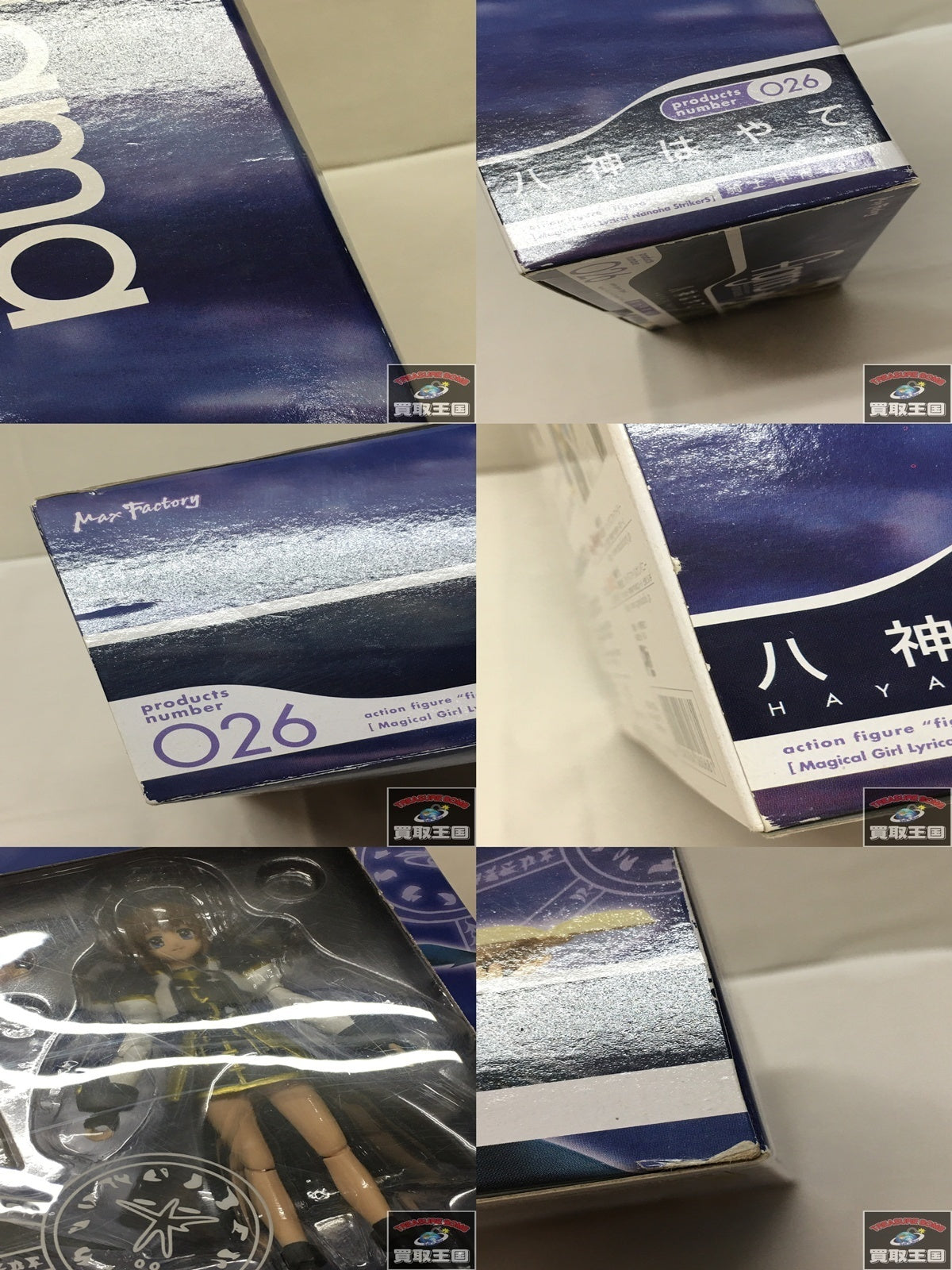 Figuma 八神はやて フィギュア/グッズ
