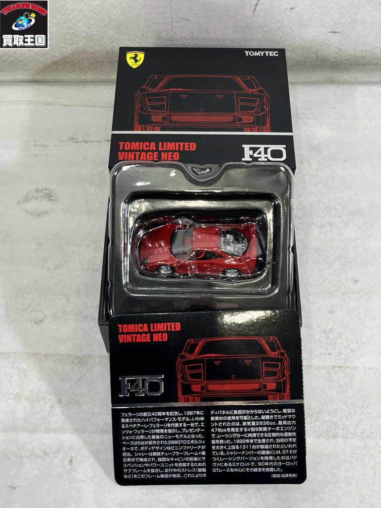トミカリミテッド ヴィンテージネオ F40 トミカ