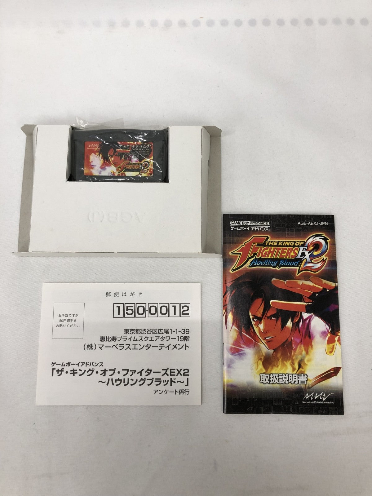 GBA ザ・キングオブファイターズEX2 ゲームソフト