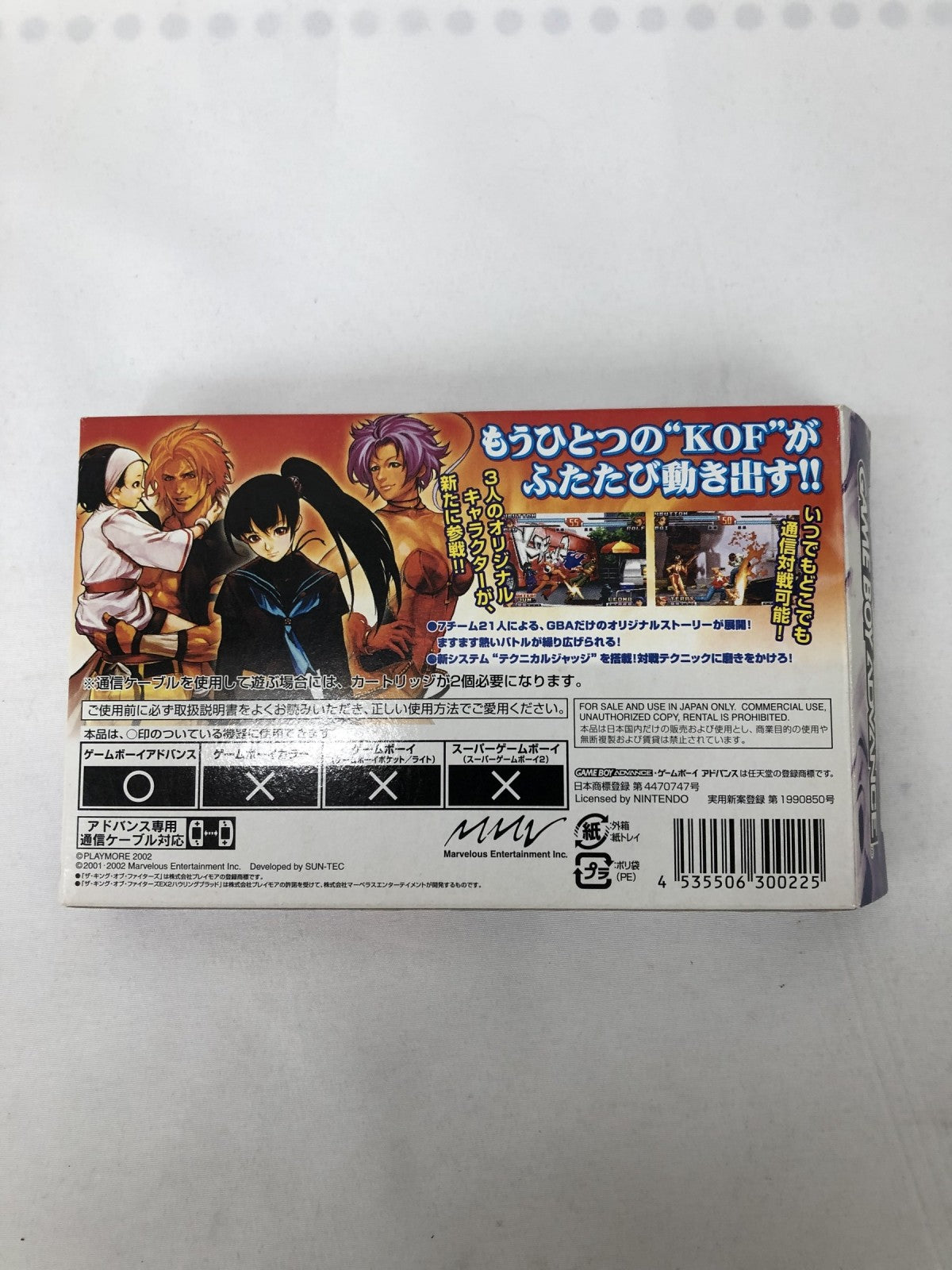 GBA ザ・キングオブファイターズEX2 ゲームソフト