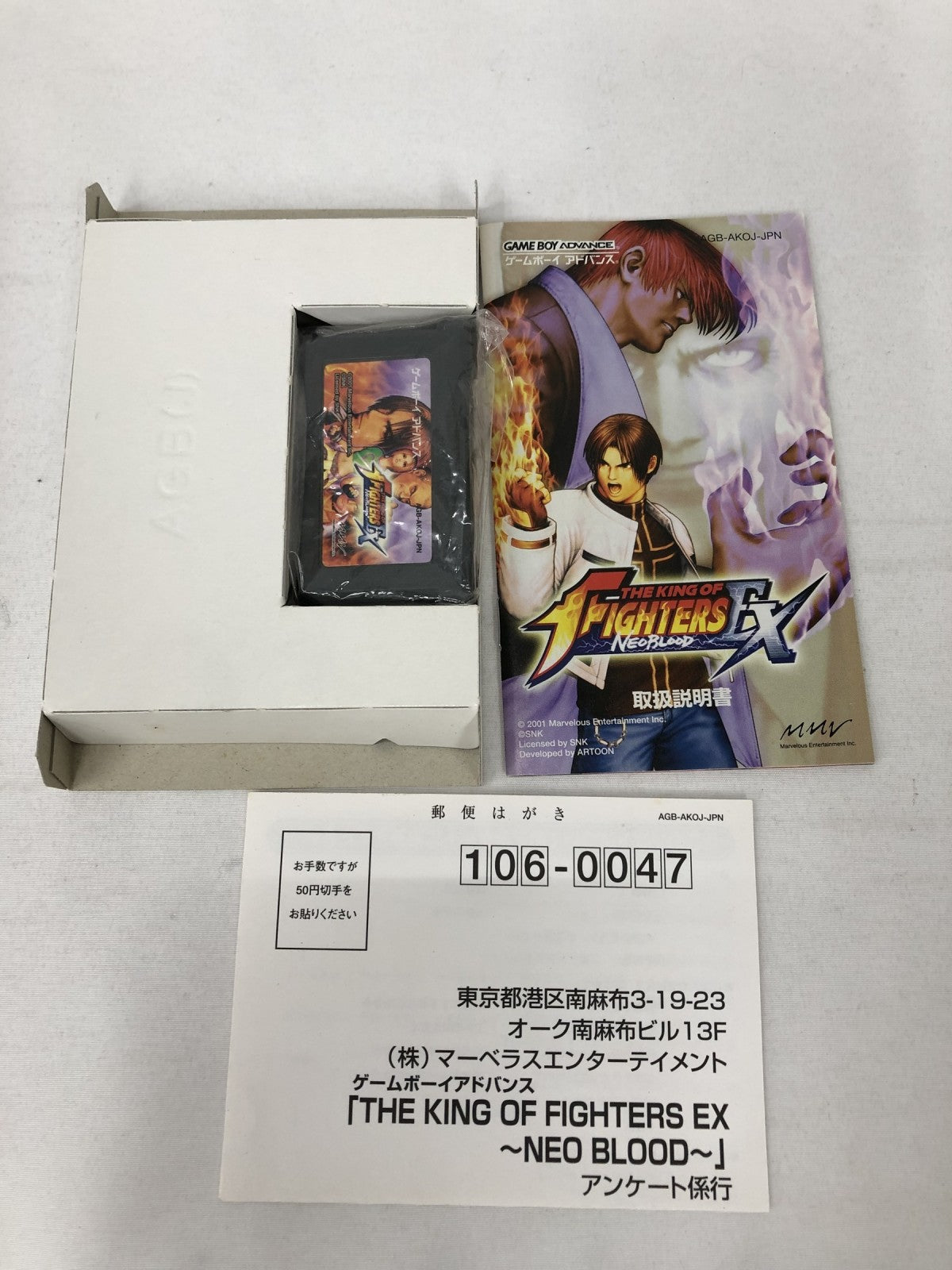 GBA ザ・キングオブファイターズEX ゲームソフト