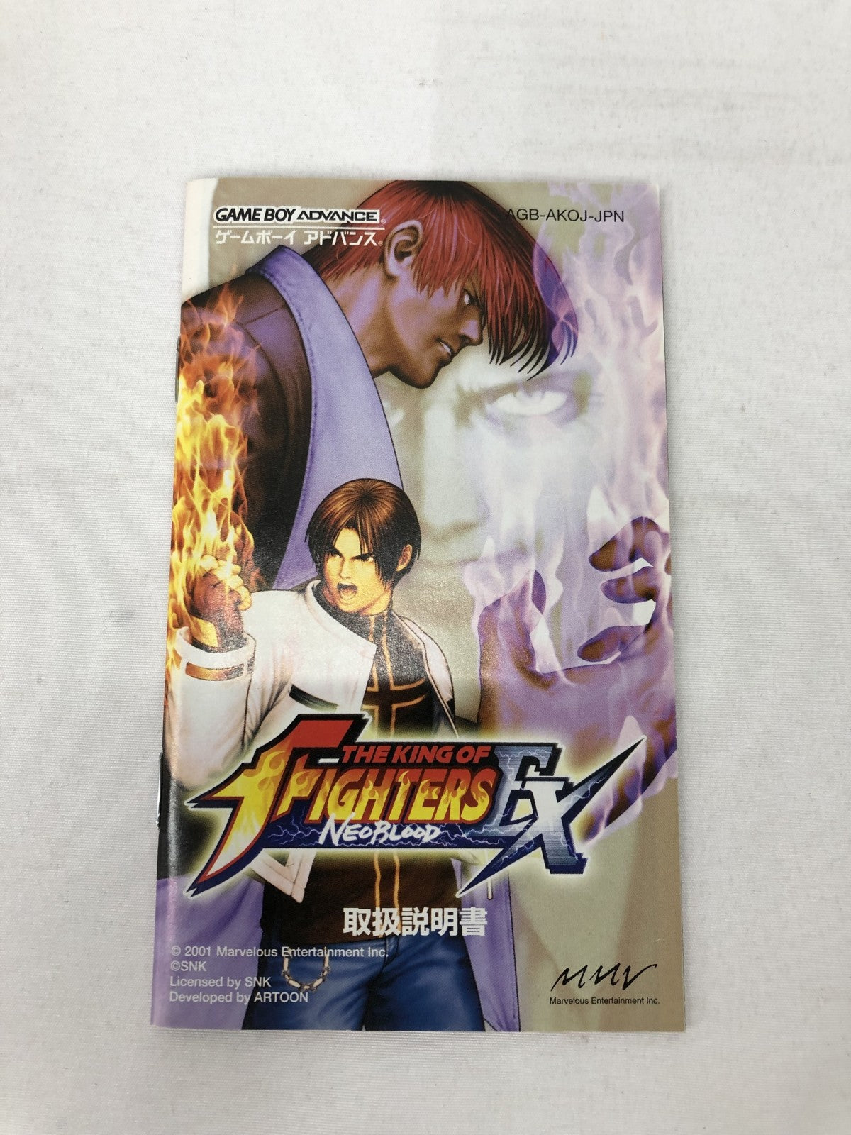 GBA ザ・キングオブファイターズEX ゲームソフト