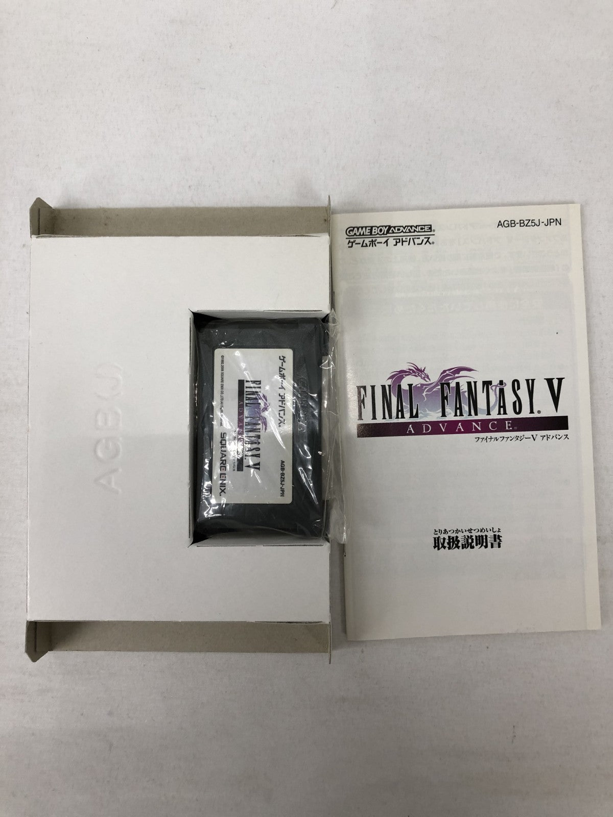 GBA ファイナルファンタジー5 ゲームソフト