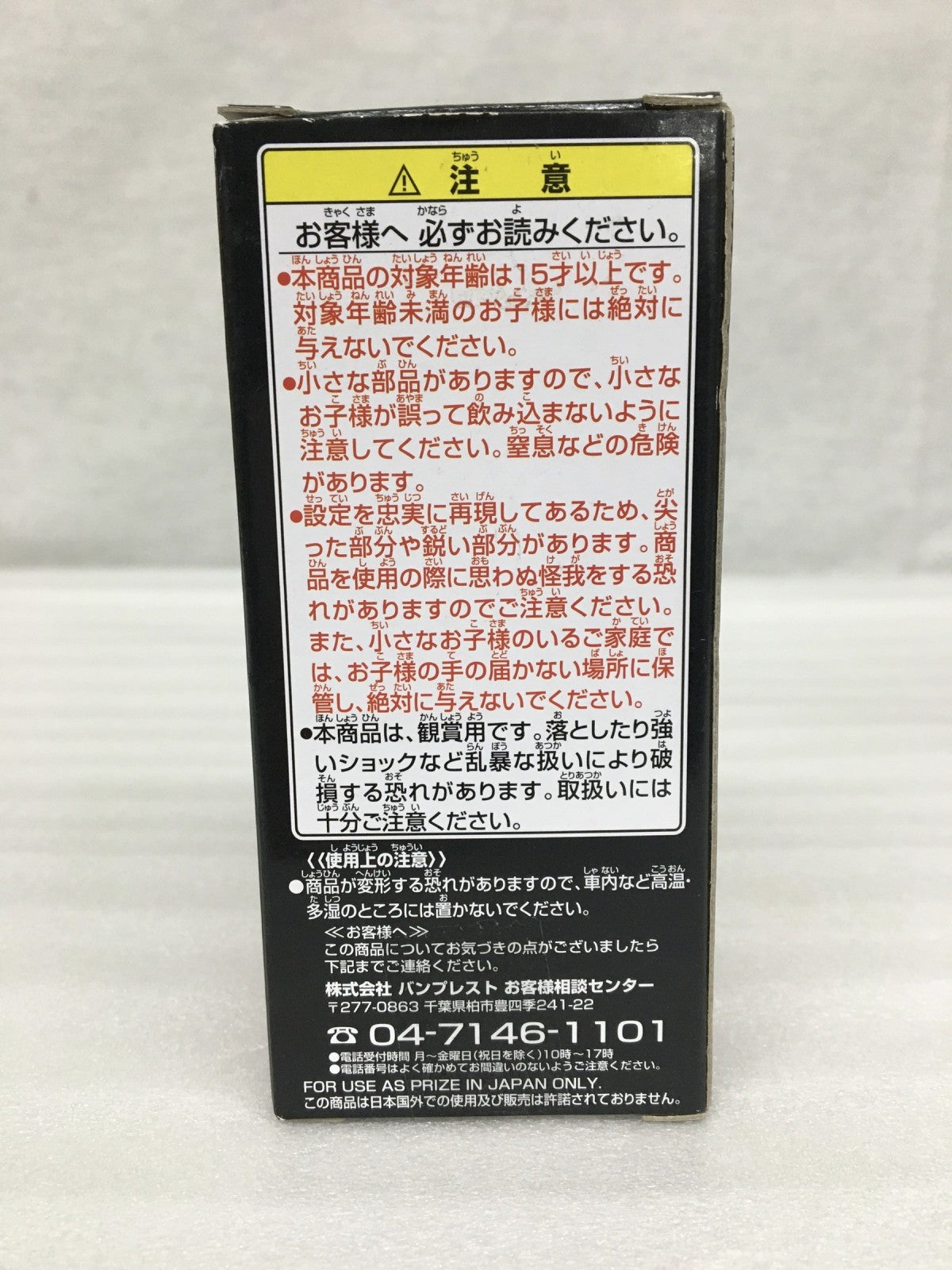 WCF ニコ・ロビン FZ022 フィギュア/グッズ